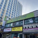 후옌베트남쌀국수