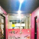 가왕 노래연습장 이미지
