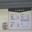 황금다방 - 하동군 민다리안길 125 | 광주 농성동 곰탕맛집 황금곰탕 솔직후기 추천리뷰