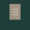 인더포레 이미지