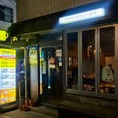 김광석길 공영주차장 | 대구 대봉동 김광석거리 양꼬치 맛집, 음밀한양 솔직후기