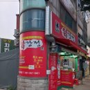큰집닭강정파주조리점 이미지