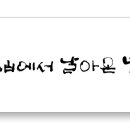 푸른기와집에서 날아온 봉황의 군무 이미지