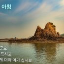 청담의 아침영상 7월 25 이미지