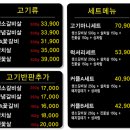 현방오백소갈비살 이미지