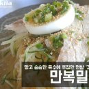 부산밀면 이미지