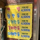 호호찐빵만두 이미지