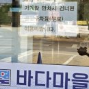 바다마을 | 부안 여행 ③ | 채석강 군산식당 백합정식 · 바다마을 황태바지락해장국 내돈내산 후기
