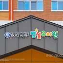 진영장등초병설유치원 이미지