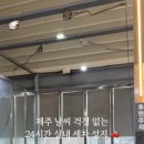 삼양세차장 이미지