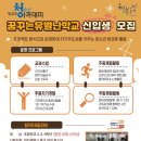 대전청소년아카데미 이미지