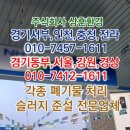 강원주유소세차장 이미지