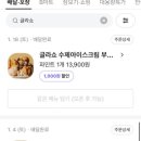 글라쇼부천