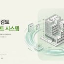 하나종합건축사사무소