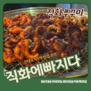 단대오거리역 맛집 불향 가득 직화에빠지다 후기