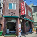 라이프반점 | 포항 남구 효자동 중국집 홍운반점 방문후기