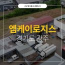 엠케이로지스 이미지