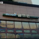 골프존 회기역점 이미지