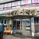 공원기사식당 이미지