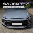 우정친절카정비센타 | {경기도, 고양, 전연령 렌트카, 렌터카, 추천!} 우정렌트카 일산영업소 전연령 렌트카의 편리함