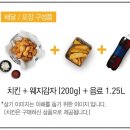 교촌치킨(와우리점)