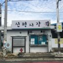 또와먹거리분식 이미지