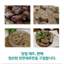 금천순대