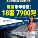 브라보첨단 스크린골프연습장 네이버블로그