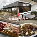 플랜비 | 경주 가성비 숙소 추천 – 플랜비 펜션 솔직 후기 &amp; 숯불 바베큐 요리 추천