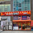 미사강변남로 | [미사역 고기집] 한우와 한돈이 저렴하고 맛있는 &#39;초록온담 김사장&#39; 방문후기