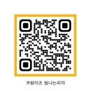 평원중학교 | 원주 피자 탐나는피자 원주점 핫페페베이컨 포장 후기 24시 식당