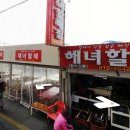 한천막횟집 이미지