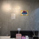 혜성치과의원 이미지