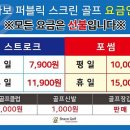 브라보퍼블릭스크린골프 진주혁신점