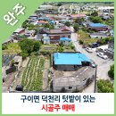 참신한공인중개사사무소 이미지