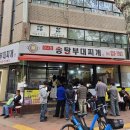 송탄부대찌개 | 이나경 송탄부대찌개 후기 | 줄 서서 먹는 수원 부대찌개 맛집