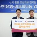 신한자산신탁 주식회사 이미지