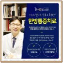 도당한의원 이미지