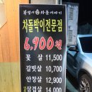 복덩이차돌이야기 이미지