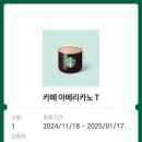 아메리카노 - 김해시 가락로23번길 7 | 아메리카노