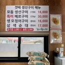 생선구이 섬 이미지