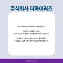 주식회사 더파이러츠 이미지