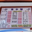 호수정 이미지