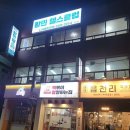 황민헬스클럽 이미지