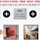 플렉스온