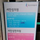 안성의료복지사회적협동조합 서안성의원 이미지