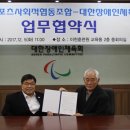 대한스포츠사회적협동조합 이미지