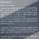 왕숙천변(토평교밑) | 남양주시 수석동 - 미음나루 - 석실마을