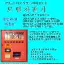 슈미에르모텔 이미지