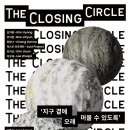 🍱 한솥아트스페이스💫 "The Closing Circle" 전시 이미지